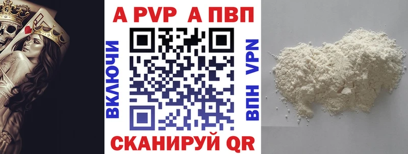 Где купить наркоту Вязьма Канабис A-PVP Меф мяу мяу