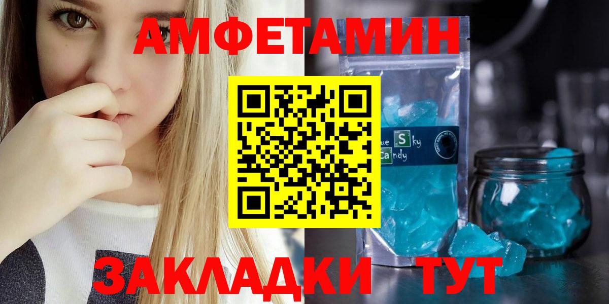 Amphetamine 97% Вязьма