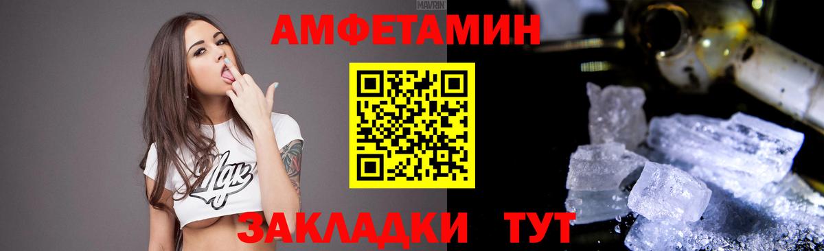 Вязьма  Amphetamine VHQ  АМФ  Вход с VPN 