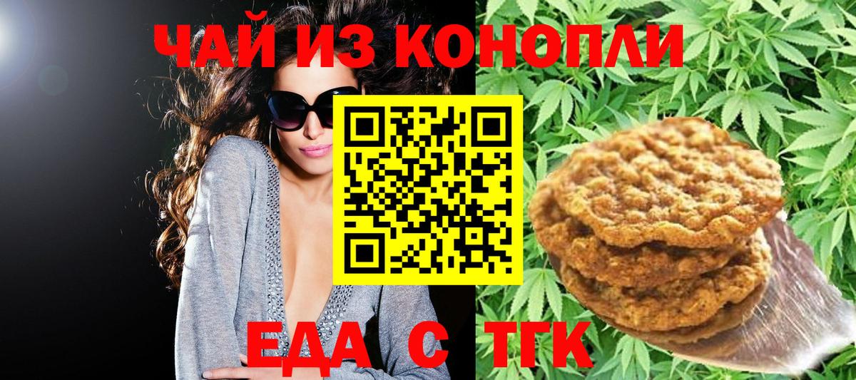 Вязьма  Canna-Cookies конопля  Вход с VPN 