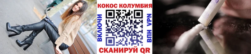 купить наркоту Вязьма COCAIN 99%