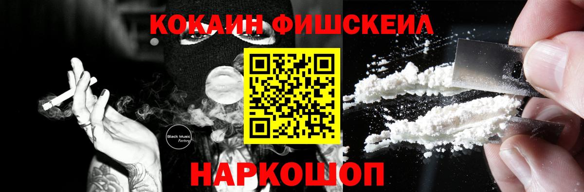 КОКАИН 99% Вязьма