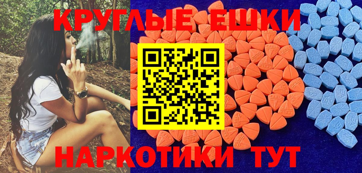 Ecstasy 280мг Вязьма