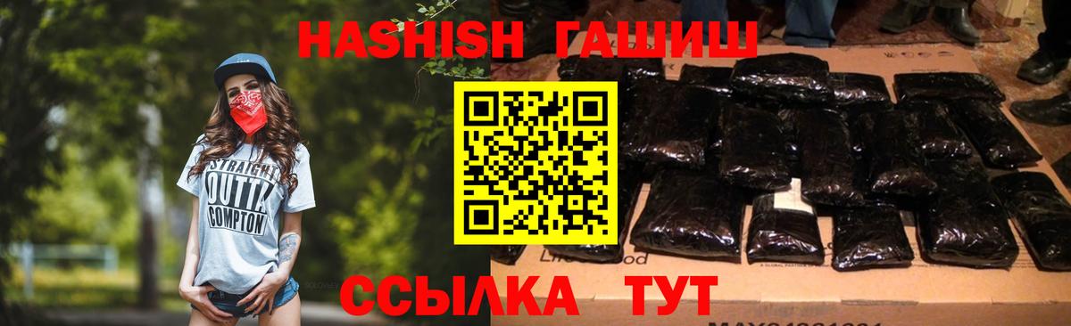 Гашиш VHQ  ГАШ убойный  Вязьма  ГАШ  Вход с VPN 
