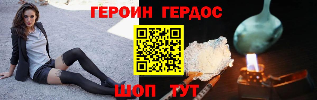 ГЕРОИН Афган  Вход с VPN  Вязьма 