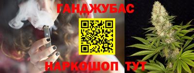 синтетический гашиш Ливны