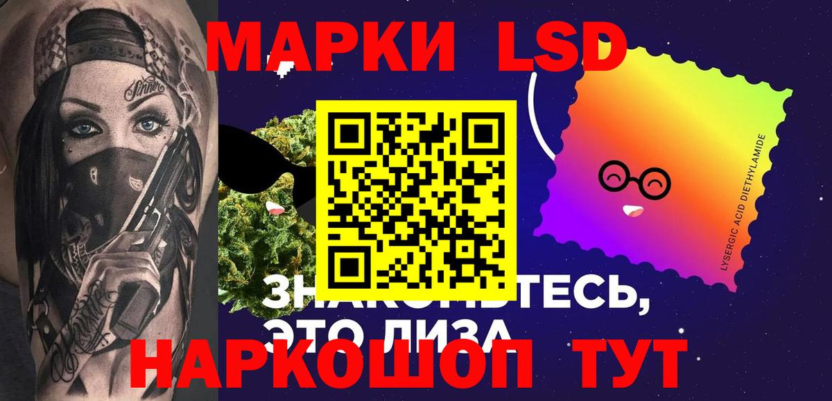 LSD-25 экстази кислота Вязьма