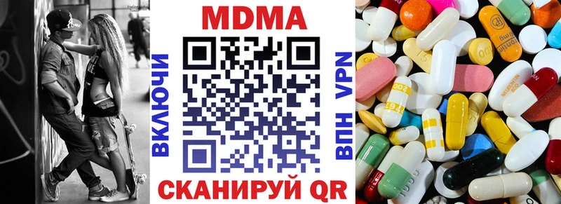 МДМА crystal  Вязьма 
