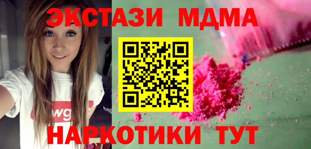 Вязьма  МДМА кристаллы  МДМА  MDMA кристаллы  Вход с VPN 