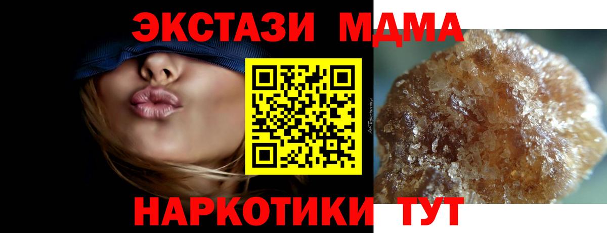 МДМА crystal Вязьма