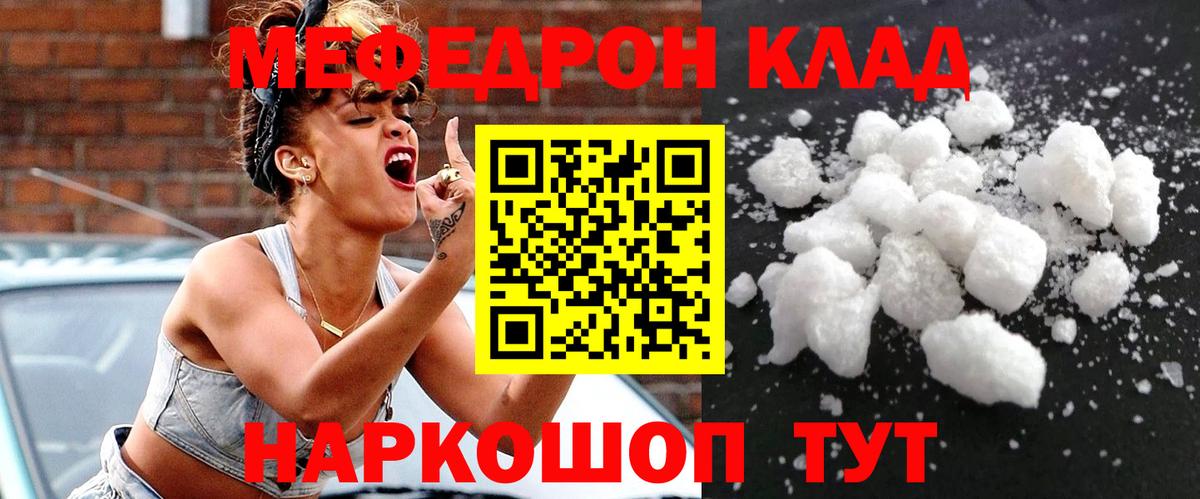 МЕФ Вязьма