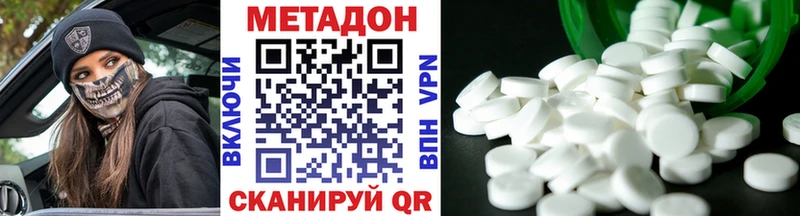 Метадон methadone  блэк спрут   Вязьма 