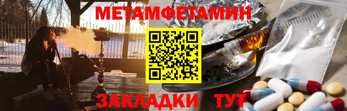 Вязьма  Первитин мет  Вход с VPN 