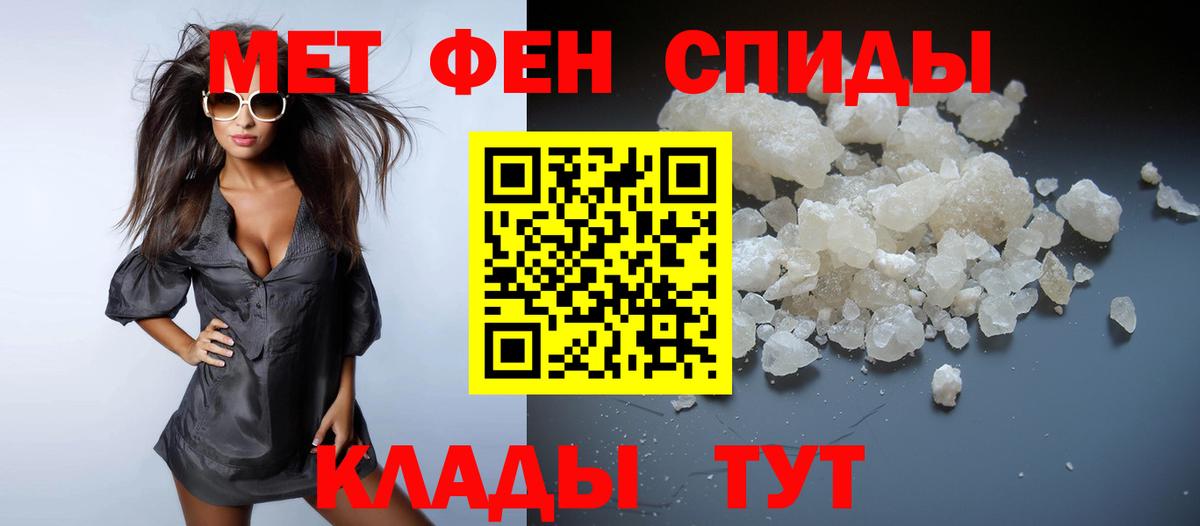 МЕТАМФЕТАМИН Декстрометамфетамин 99.9% Вязьма