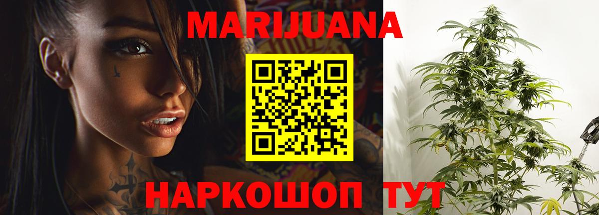 Вязьма  Канабис гибрид  МАРИХУАНА AK-47  Вход с VPN 